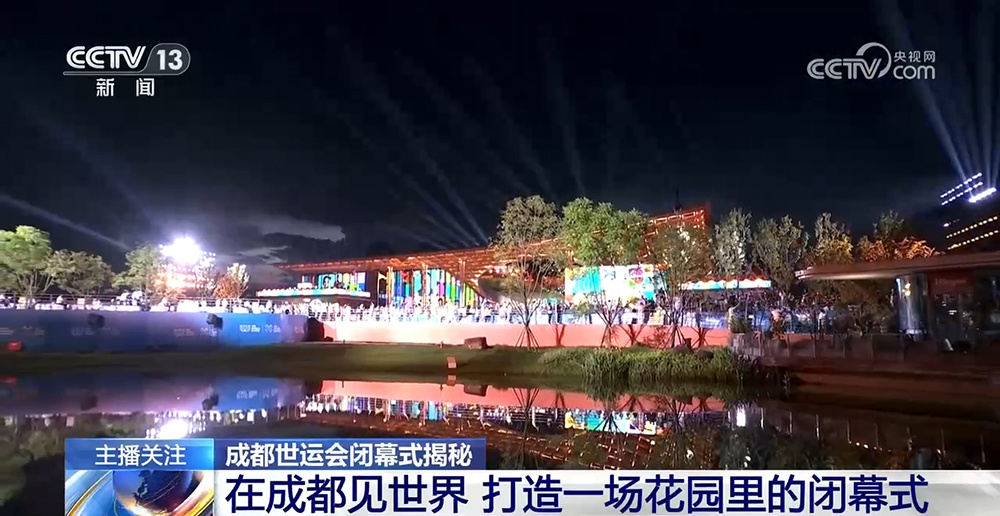 闭幕式的现, 闭幕式整体