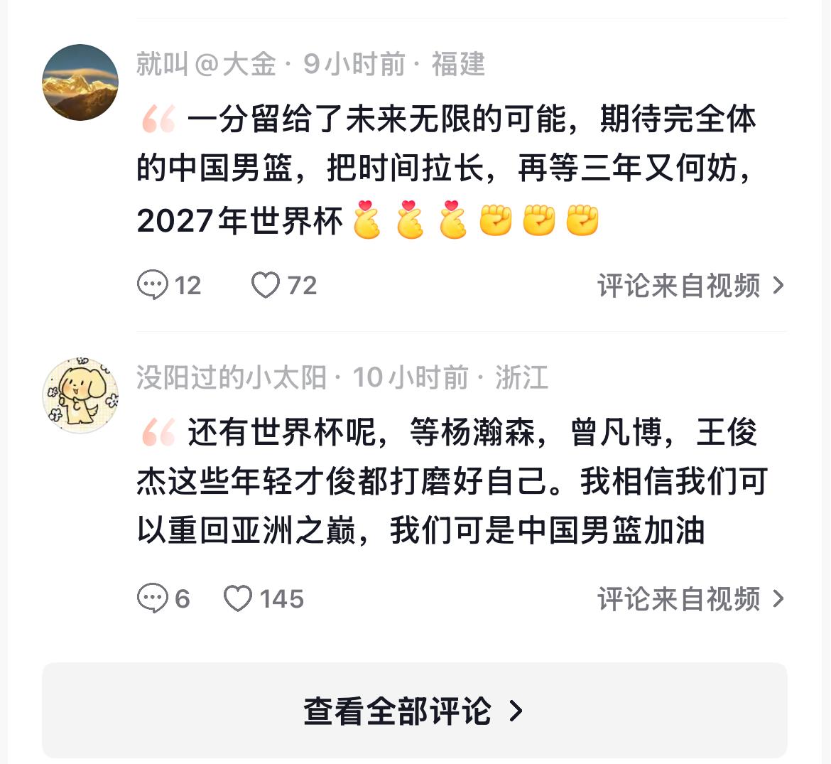和三分命中