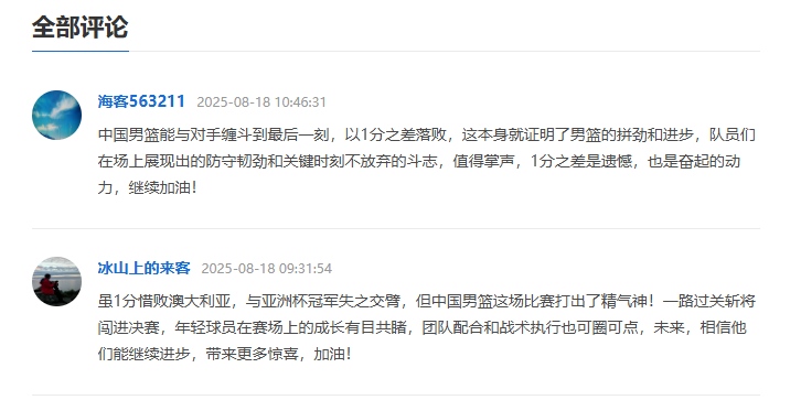 赛出风采, 未来有盼头, 我们似乎看