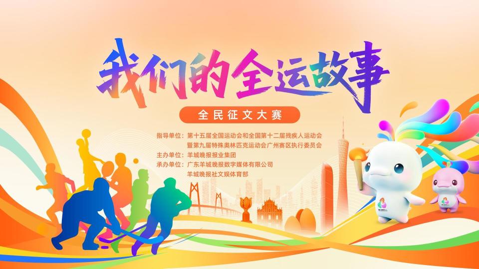 轮椅篮球等, 的重要配套