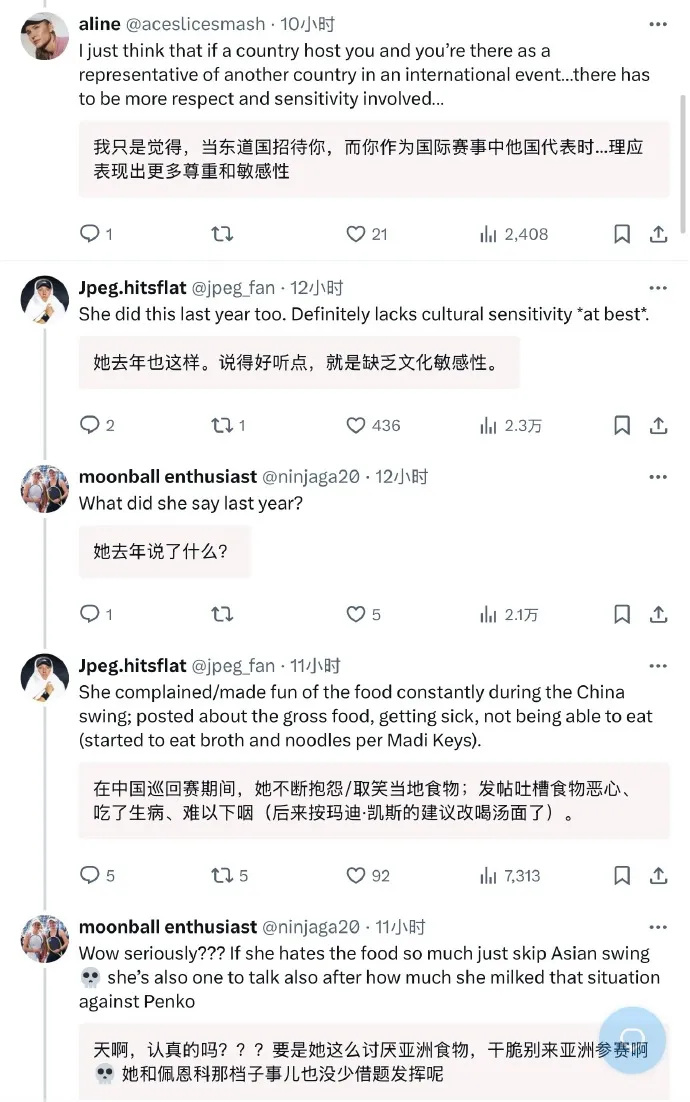 业运动员, 被中国的牛 业运动员, 被中国的牛